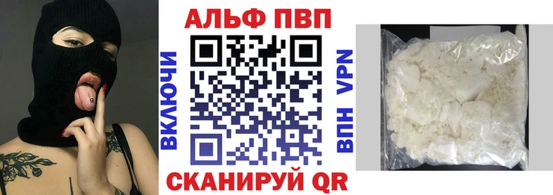 A-PVP мука  Шебекино 