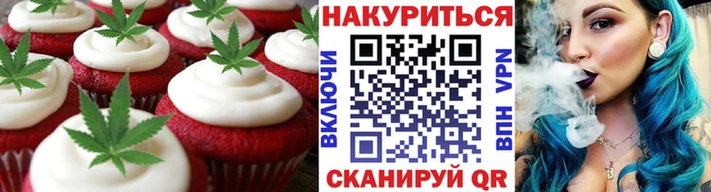 Еда ТГК марихуана  Шебекино 