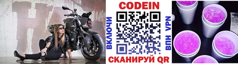 Кодеиновый сироп Lean напиток Lean (лин)  сайты даркнета как зайти  Шебекино 