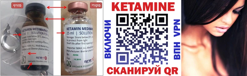 Кетамин ketamine  сколько стоит  Шебекино 