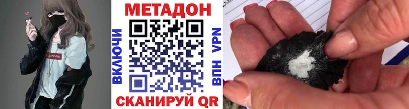Метадон methadone  Шебекино 