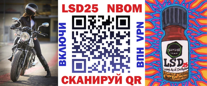 Марки 25I-NBOMe 1,5мг  купить наркотики сайты  Шебекино 